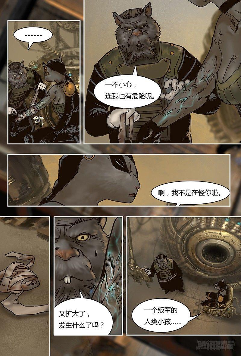 蒸汽世界韩漫全集-33 前夕上无删减无遮挡章节图片 