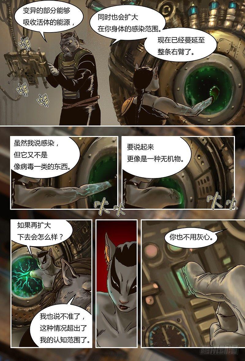 蒸汽世界韩漫全集-33 前夕上无删减无遮挡章节图片 