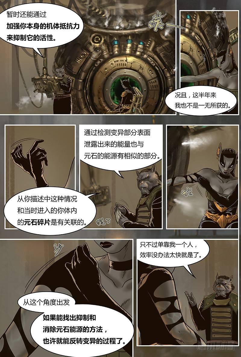 蒸汽世界韩漫全集-33 前夕上无删减无遮挡章节图片 
