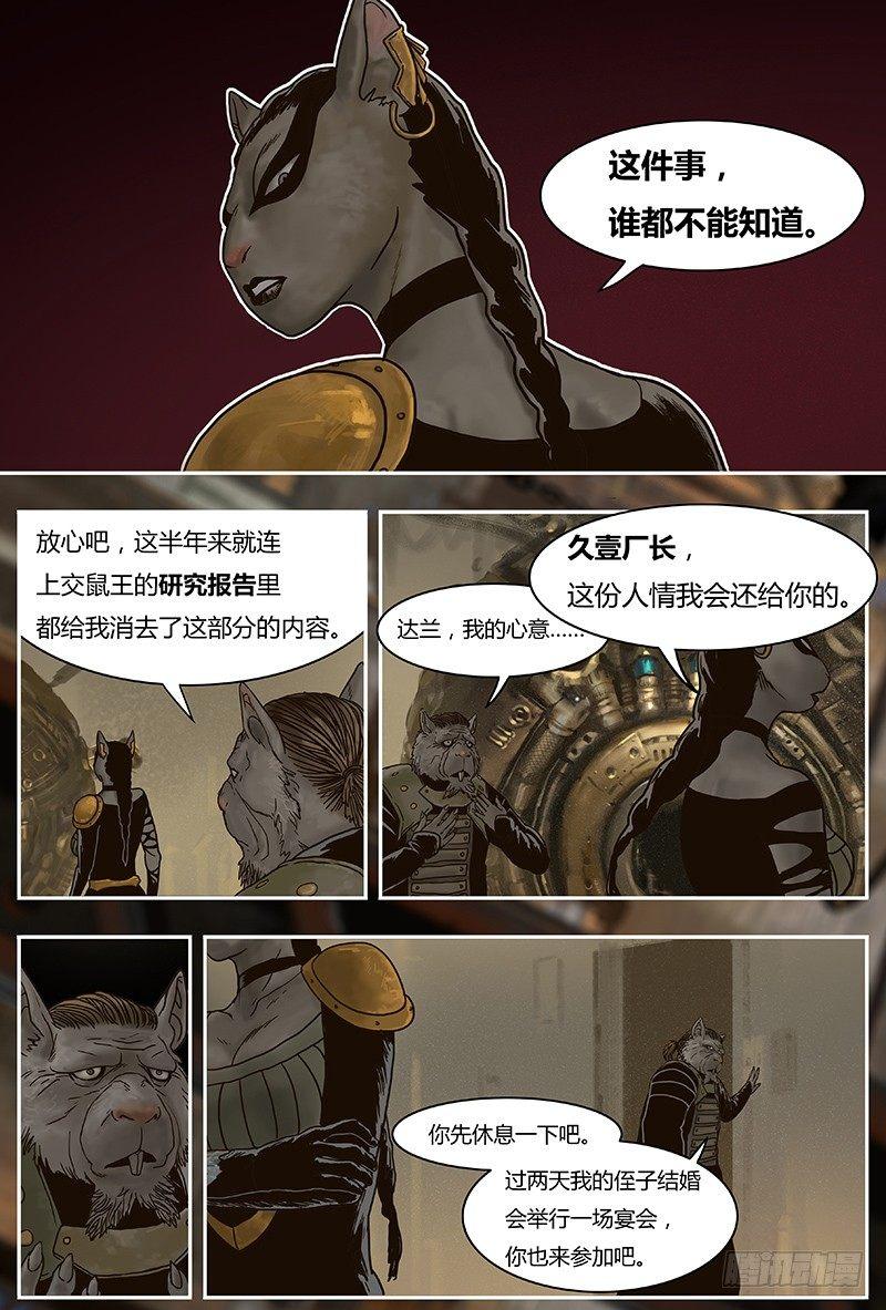 蒸汽世界韩漫全集-33 前夕上无删减无遮挡章节图片 