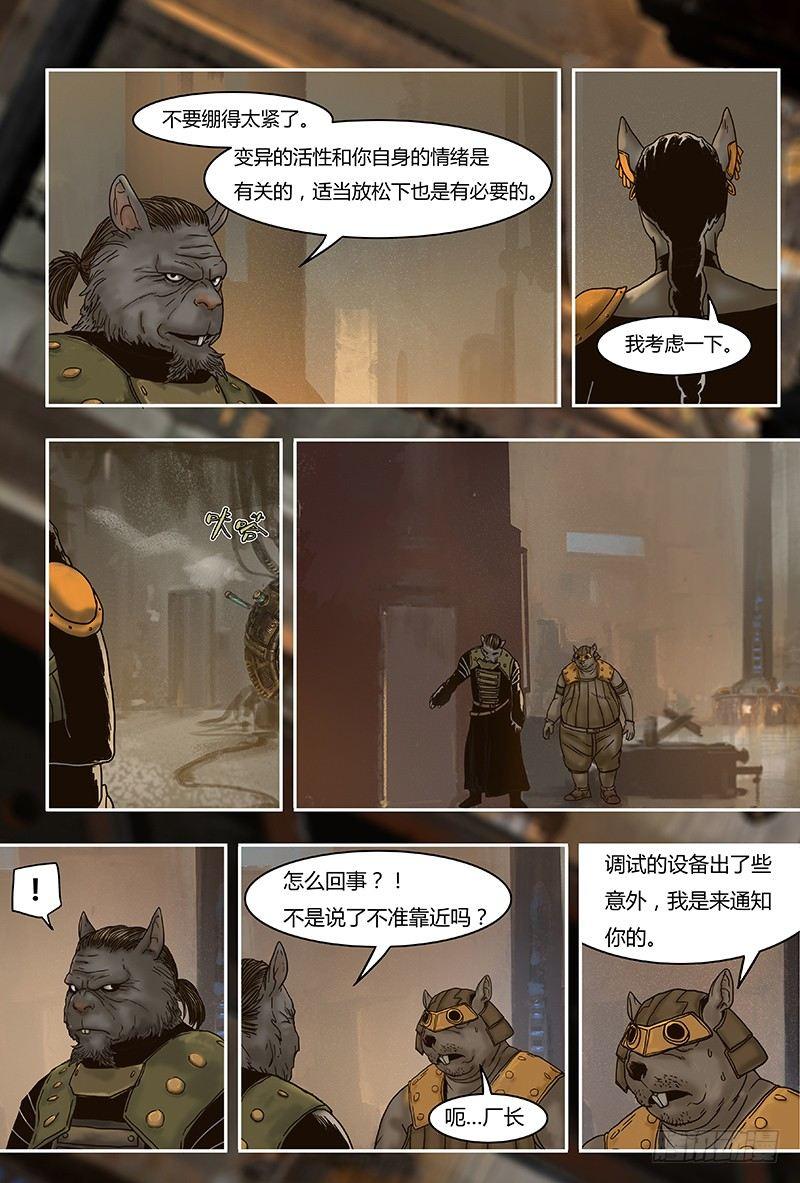 蒸汽世界韩漫全集-33 前夕上无删减无遮挡章节图片 