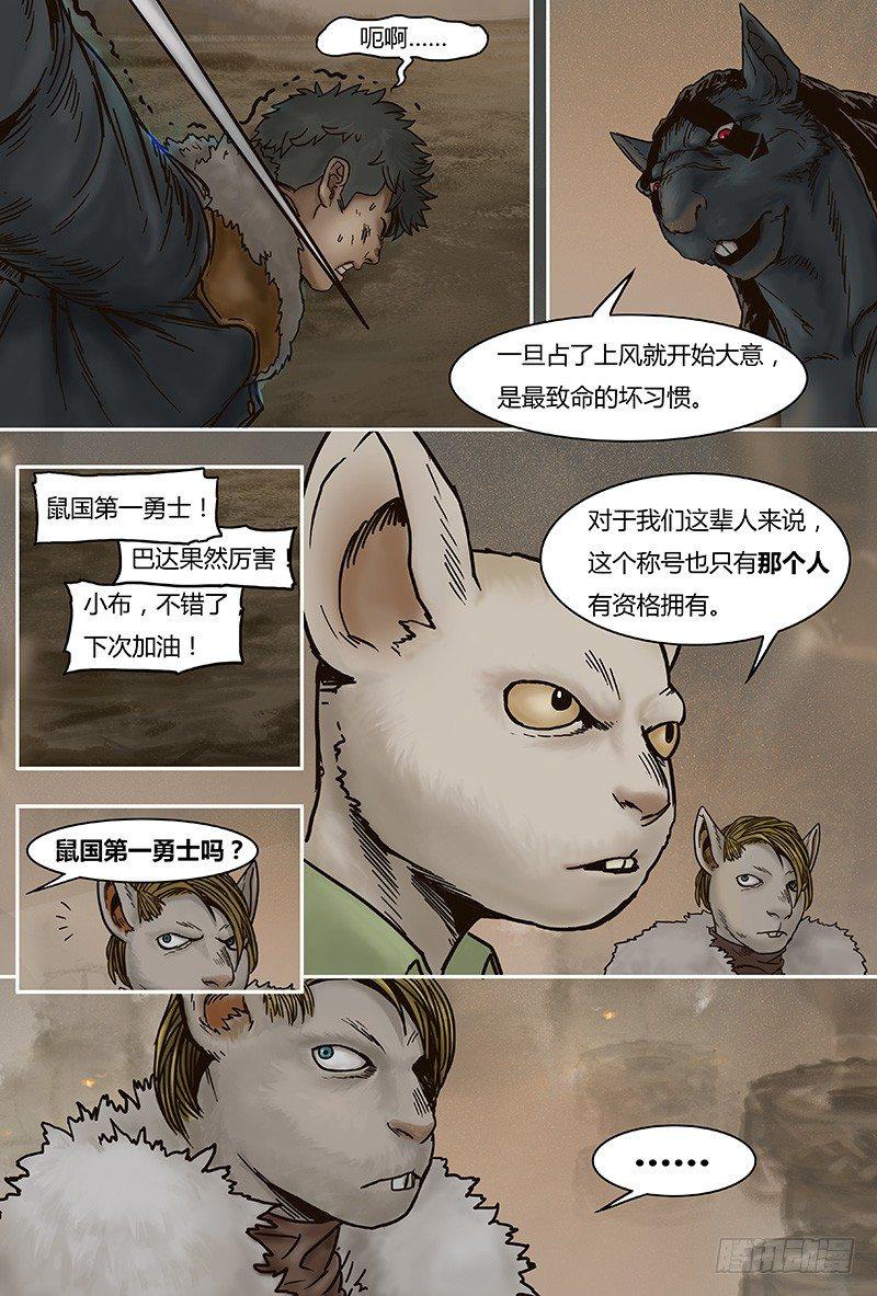 蒸汽世界韩漫全集-34 前夕下无删减无遮挡章节图片 