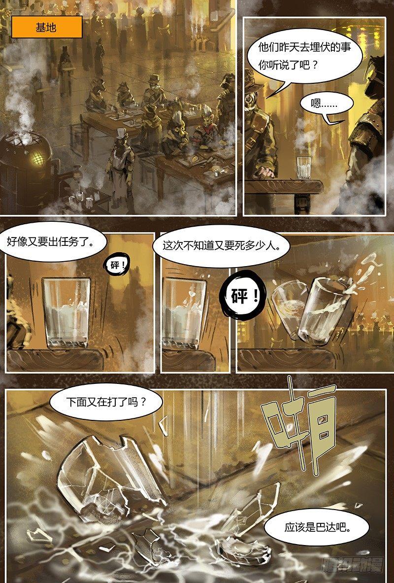 蒸汽世界韩漫全集-34 前夕下无删减无遮挡章节图片 
