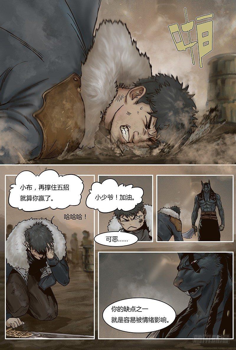 蒸汽世界韩漫全集-34 前夕下无删减无遮挡章节图片 