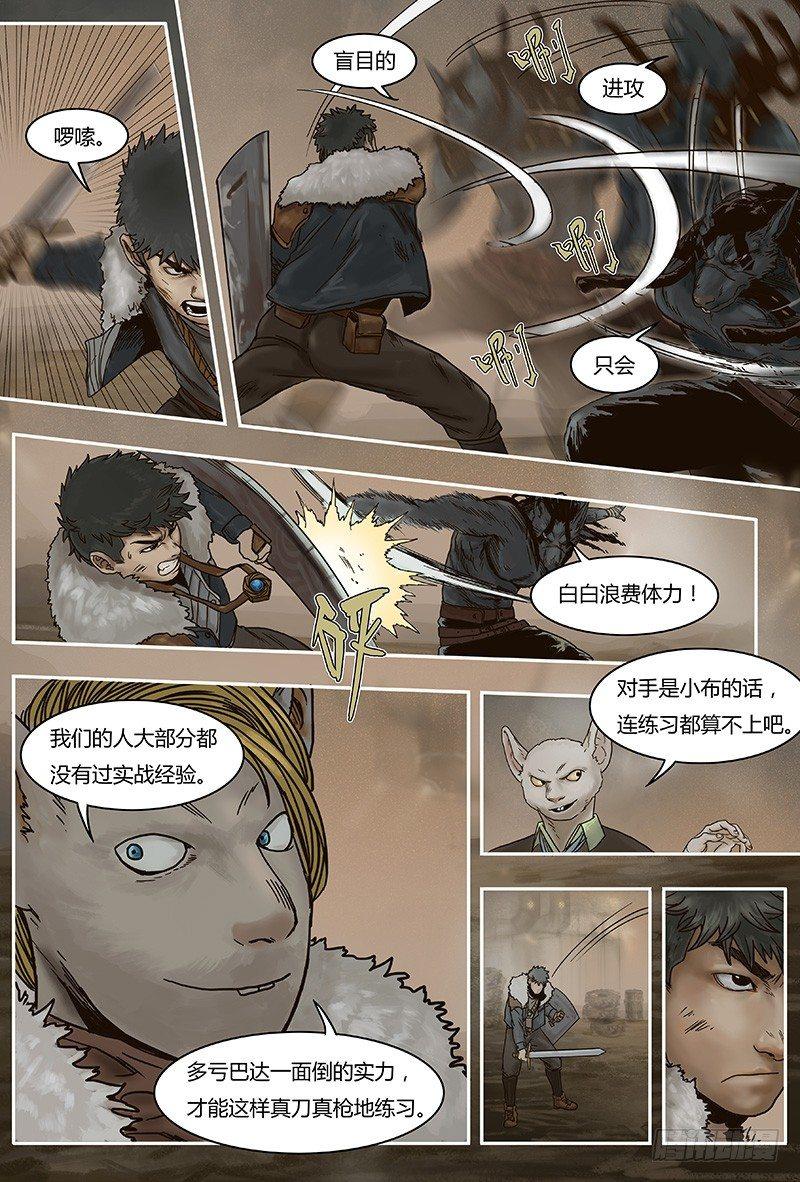 蒸汽世界韩漫全集-34 前夕下无删减无遮挡章节图片 