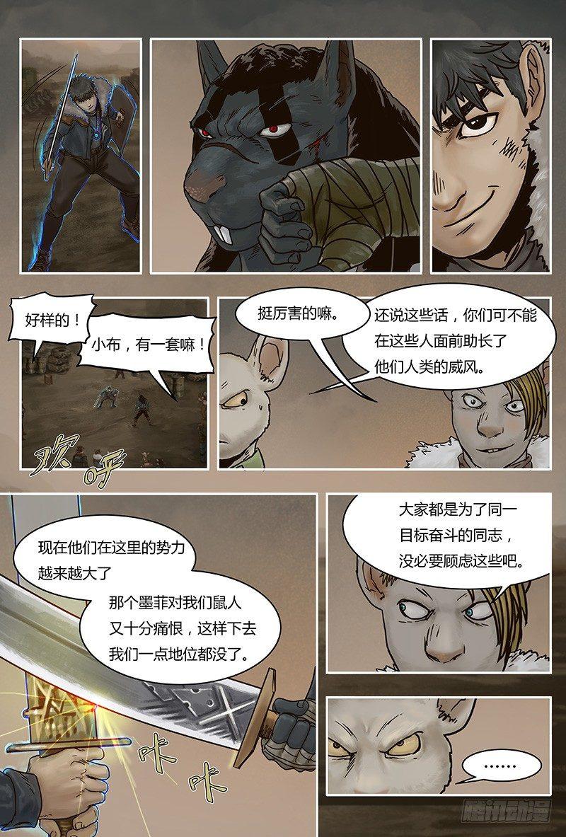 蒸汽世界韩漫全集-34 前夕下无删减无遮挡章节图片 