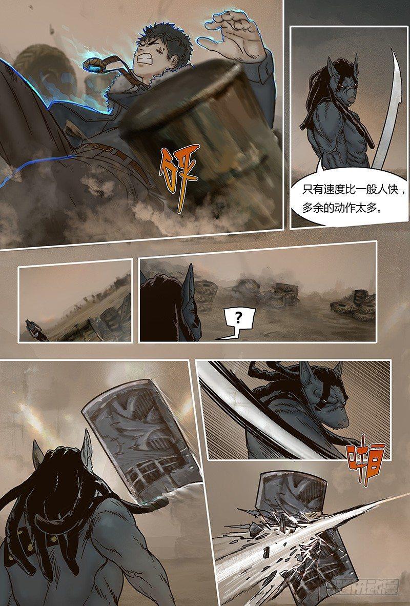 蒸汽世界韩漫全集-34 前夕下无删减无遮挡章节图片 