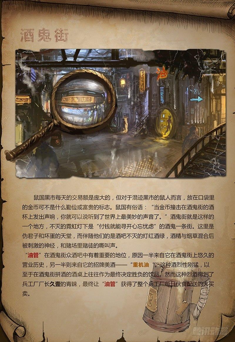 蒸汽世界韩漫全集-第35话 计划无删减无遮挡章节图片 