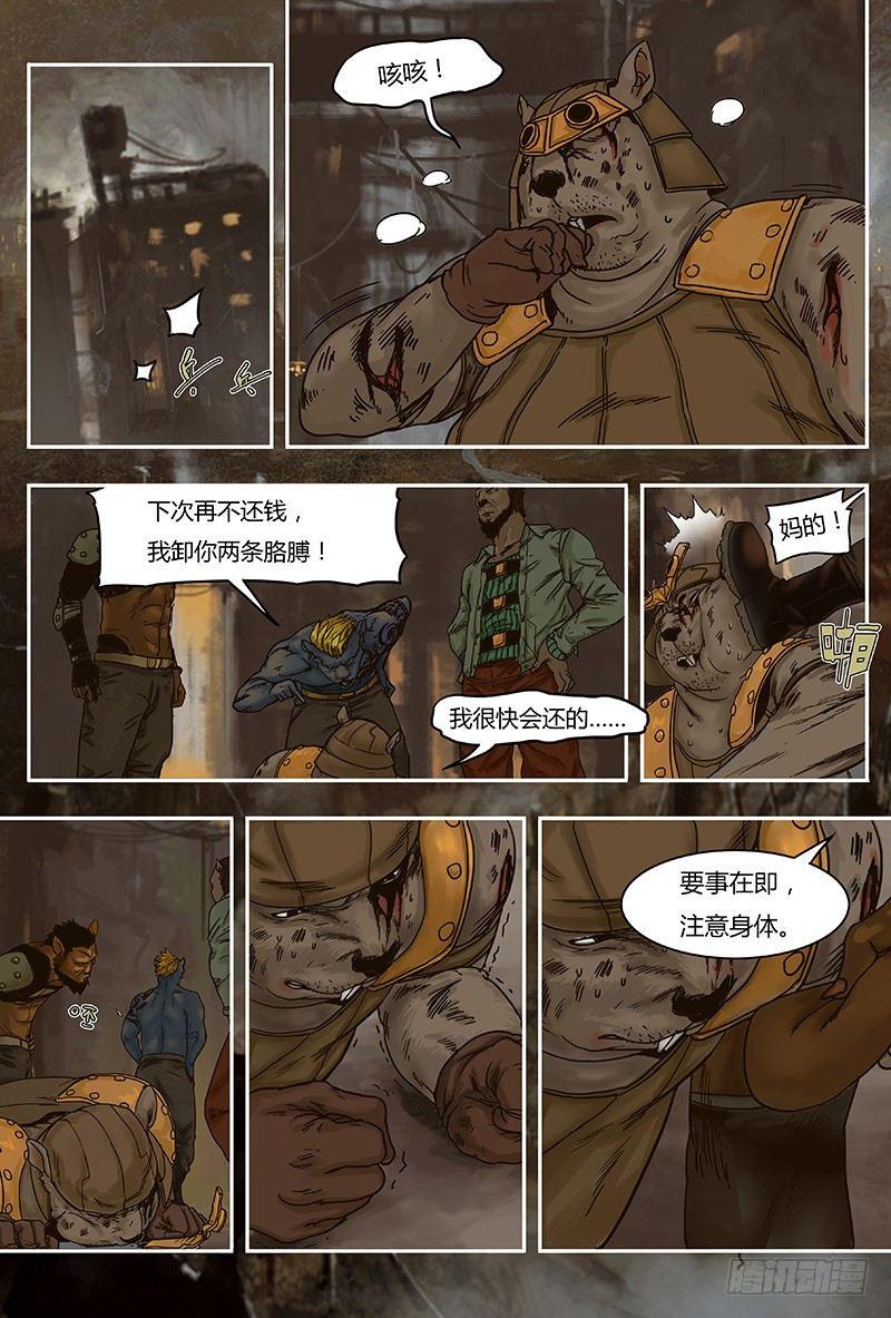 蒸汽世界韩漫全集-第35话 计划无删减无遮挡章节图片 