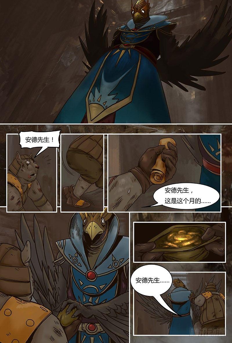 蒸汽世界韩漫全集-第35话 计划无删减无遮挡章节图片 