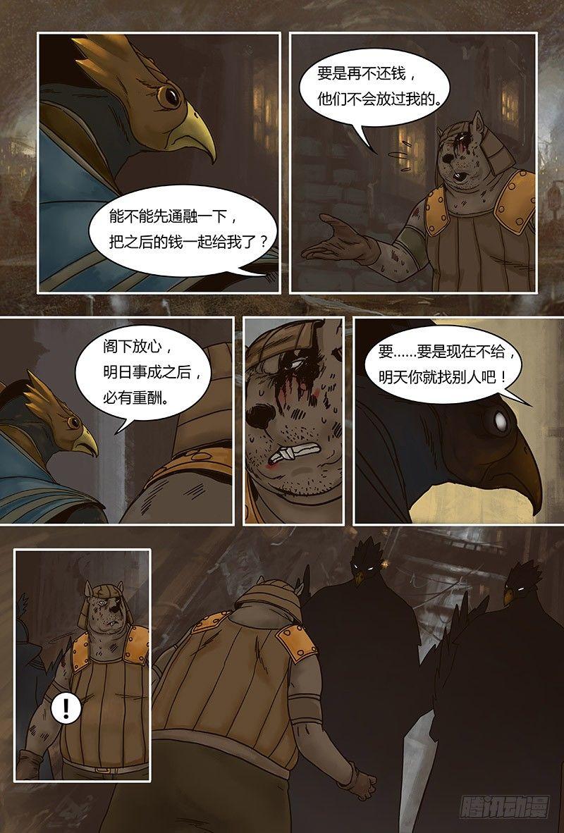 蒸汽世界韩漫全集-第35话 计划无删减无遮挡章节图片 
