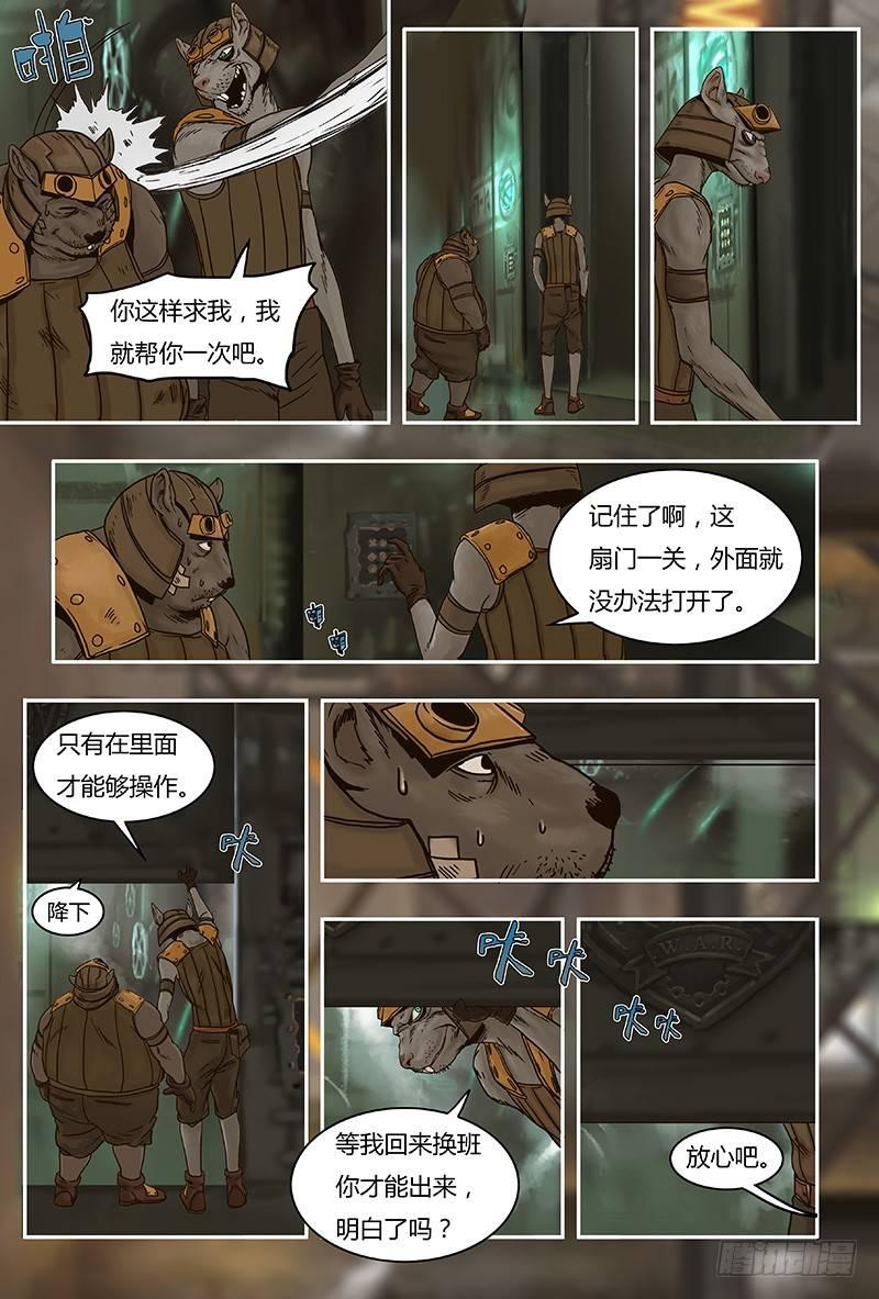 蒸汽世界韩漫全集-第36话 意外（上）无删减无遮挡章节图片 