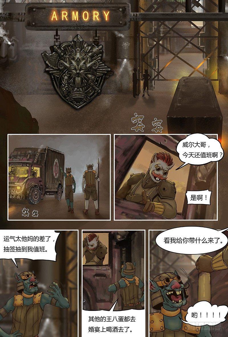 蒸汽世界韩漫全集-第36话 意外（上）无删减无遮挡章节图片 