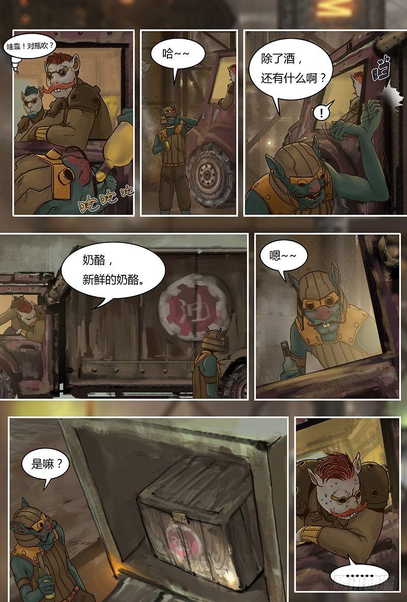 蒸汽世界韩漫全集-第36话 意外（上）无删减无遮挡章节图片 