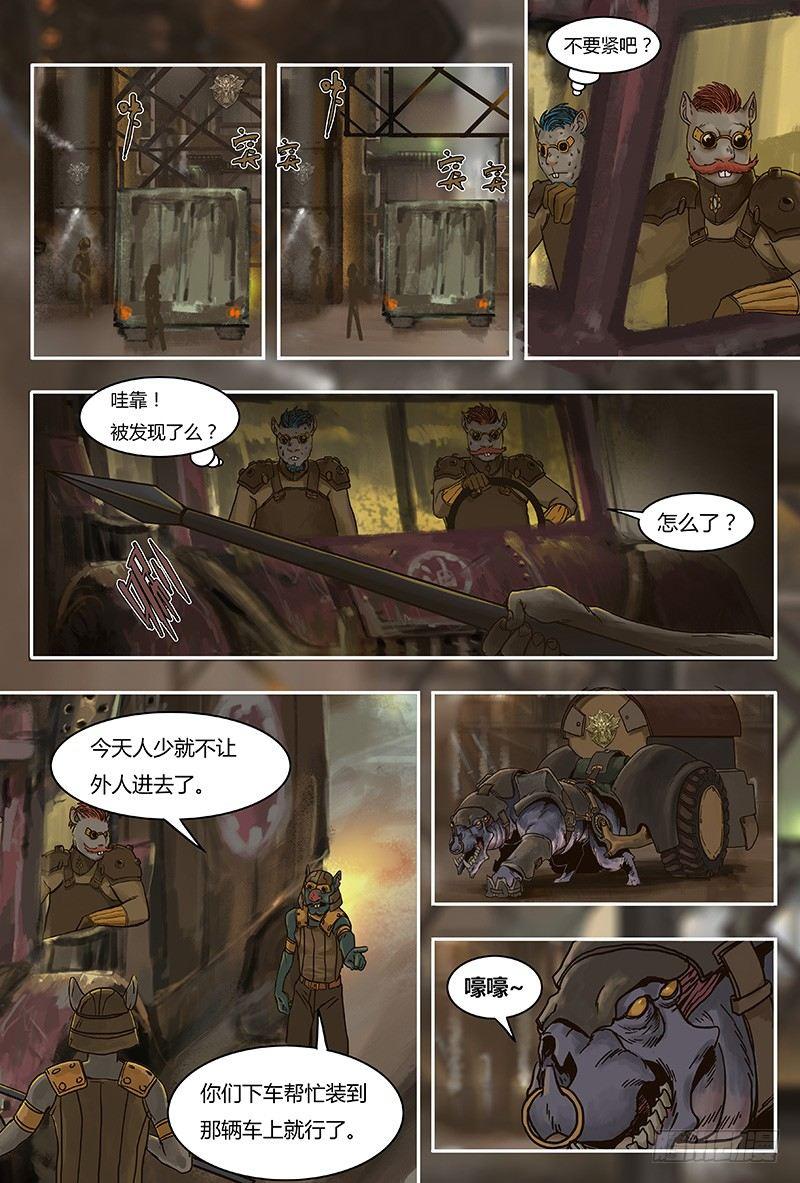 蒸汽世界韩漫全集-第36话 意外（上）无删减无遮挡章节图片 