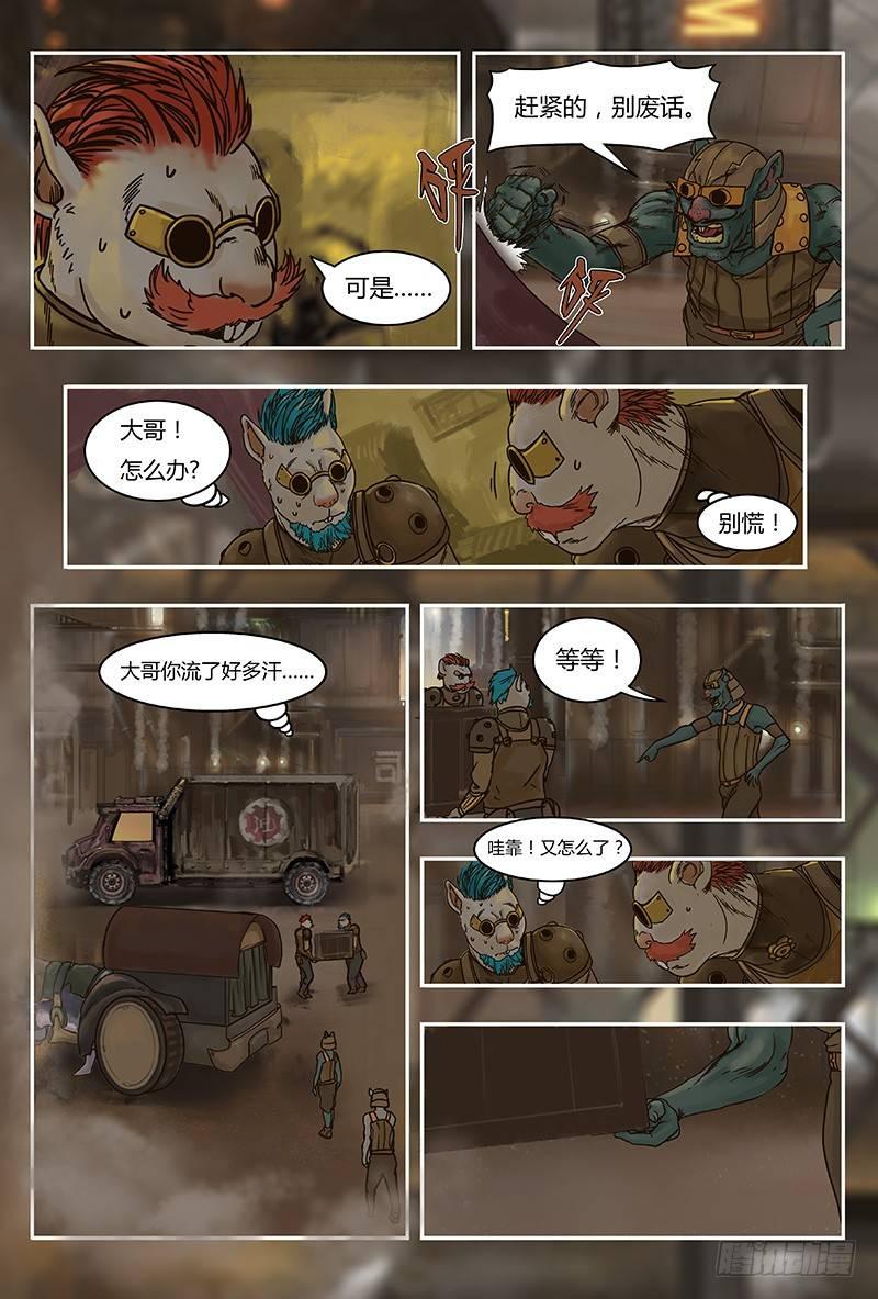 蒸汽世界韩漫全集-第36话 意外（上）无删减无遮挡章节图片 