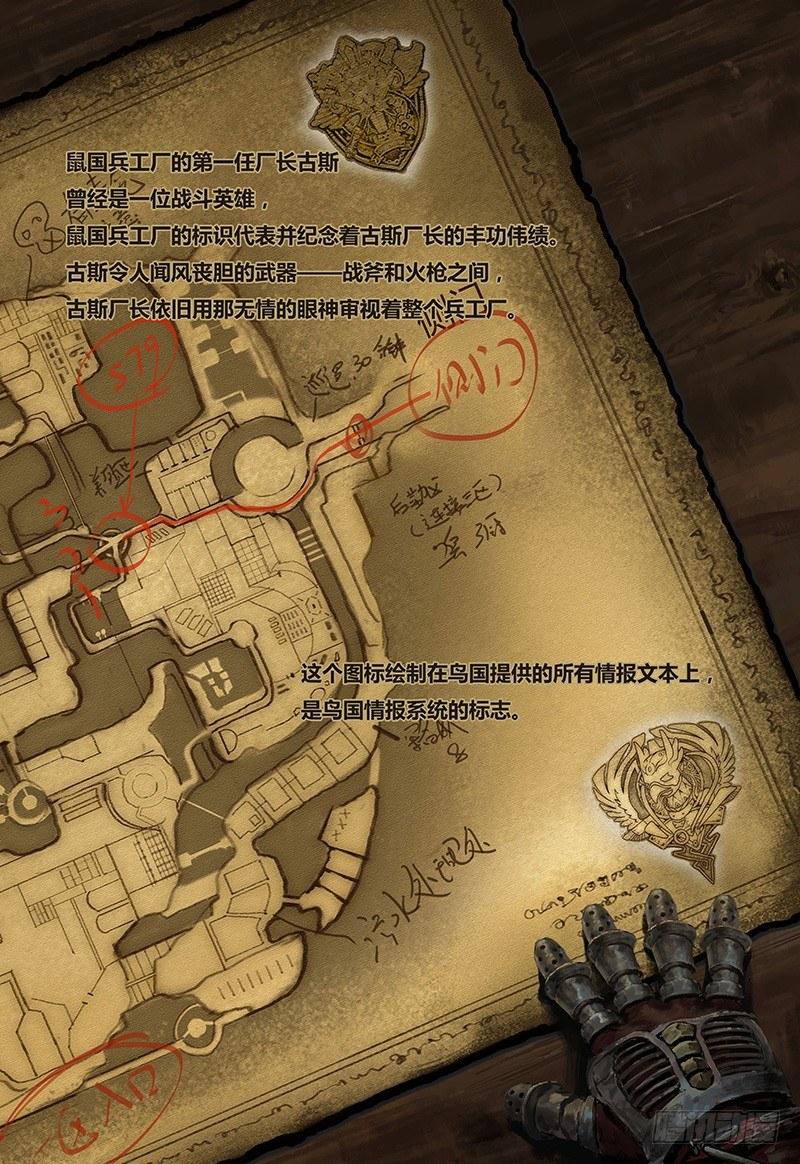 蒸汽世界韩漫全集-第37话 意外（下）无删减无遮挡章节图片 