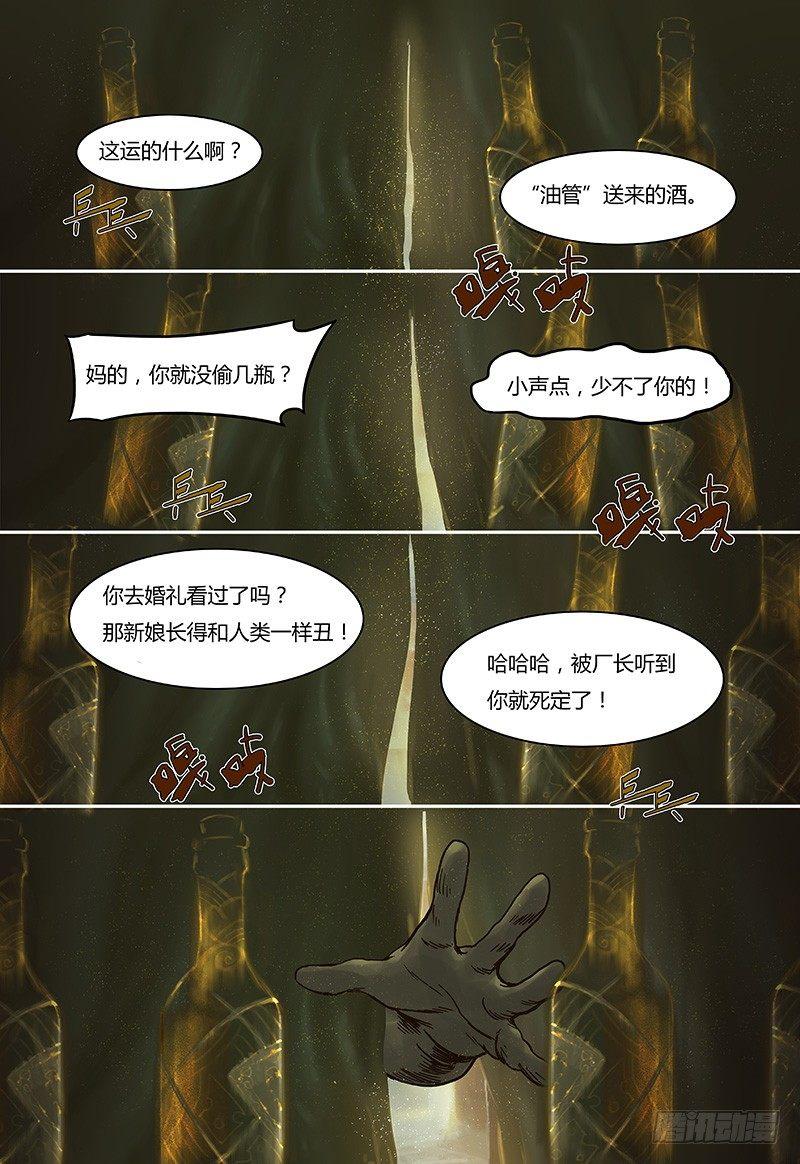 蒸汽世界韩漫全集-第37话 意外（下）无删减无遮挡章节图片 