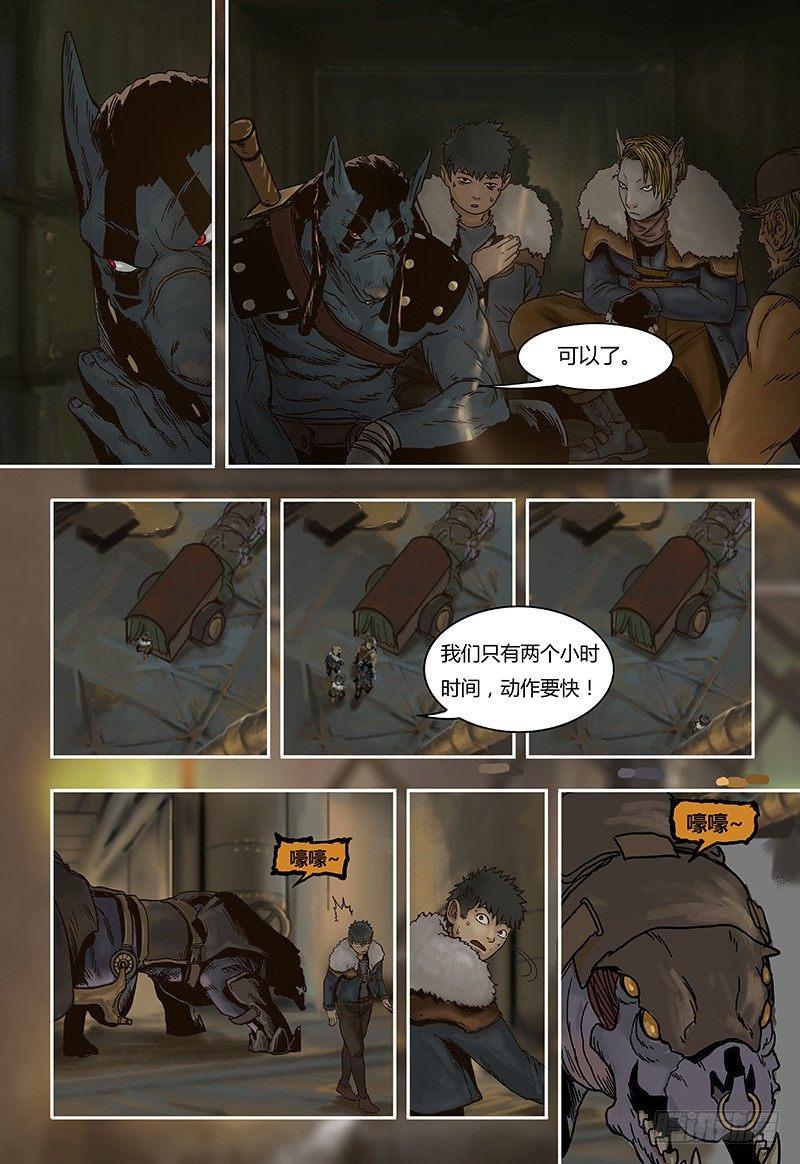 蒸汽世界韩漫全集-第37话 意外（下）无删减无遮挡章节图片 