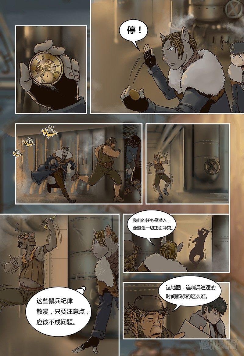 蒸汽世界韩漫全集-第37话 意外（下）无删减无遮挡章节图片 