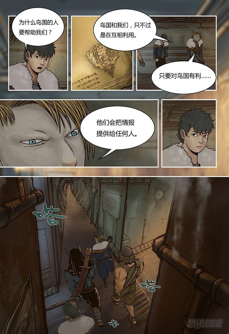 蒸汽世界韩漫全集-第37话 意外（下）无删减无遮挡章节图片 