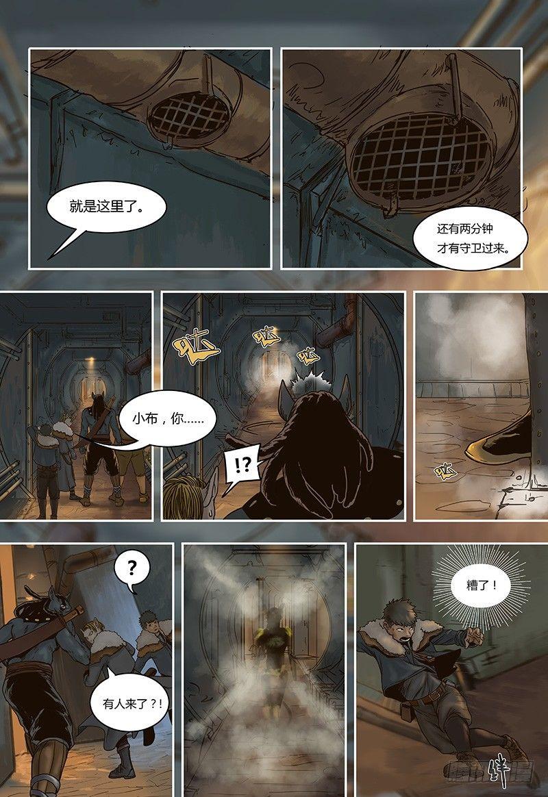 蒸汽世界韩漫全集-第37话 意外（下）无删减无遮挡章节图片 