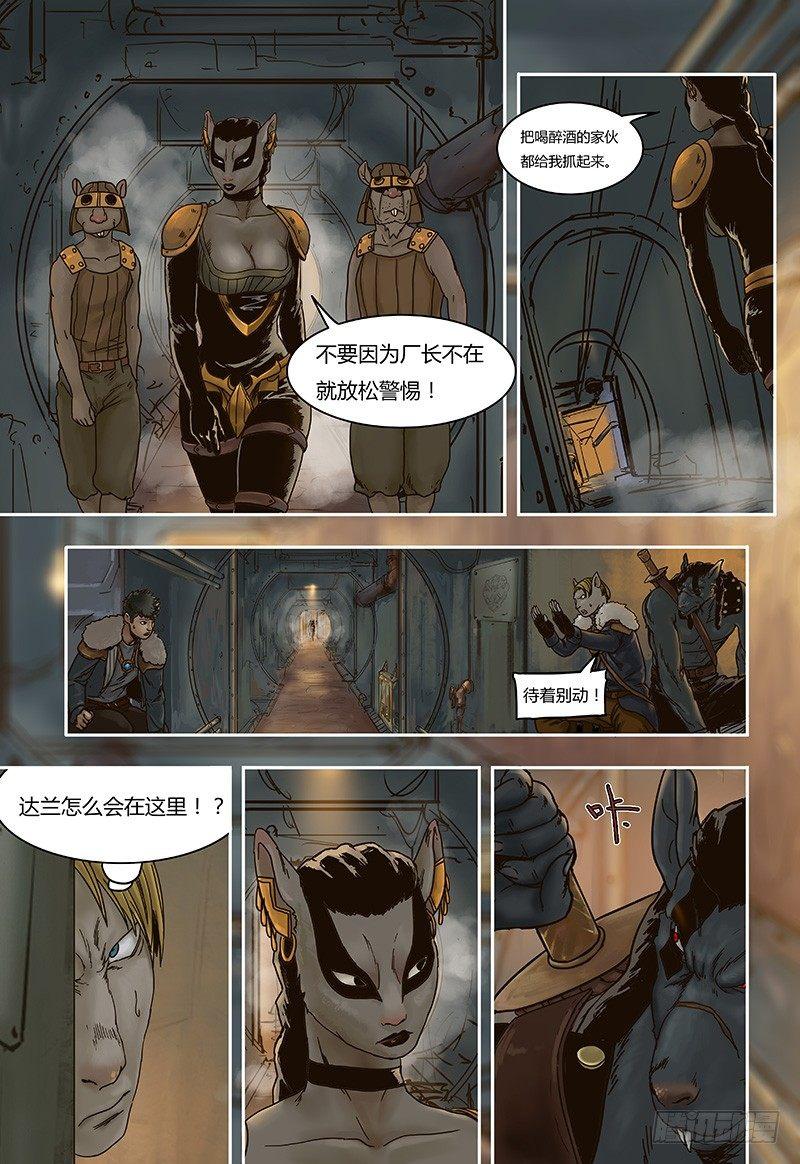 蒸汽世界韩漫全集-第37话 意外（下）无删减无遮挡章节图片 