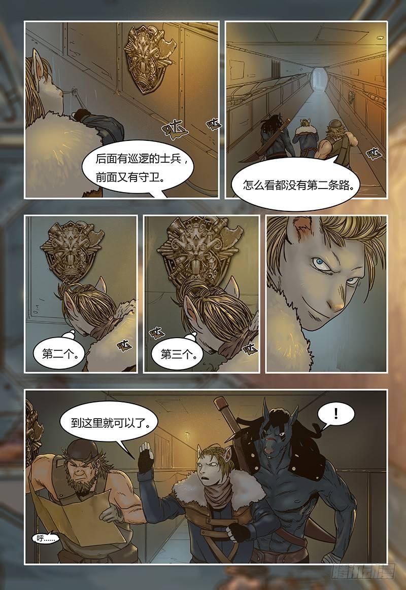 蒸汽世界韩漫全集-第38话  机密无删减无遮挡章节图片 