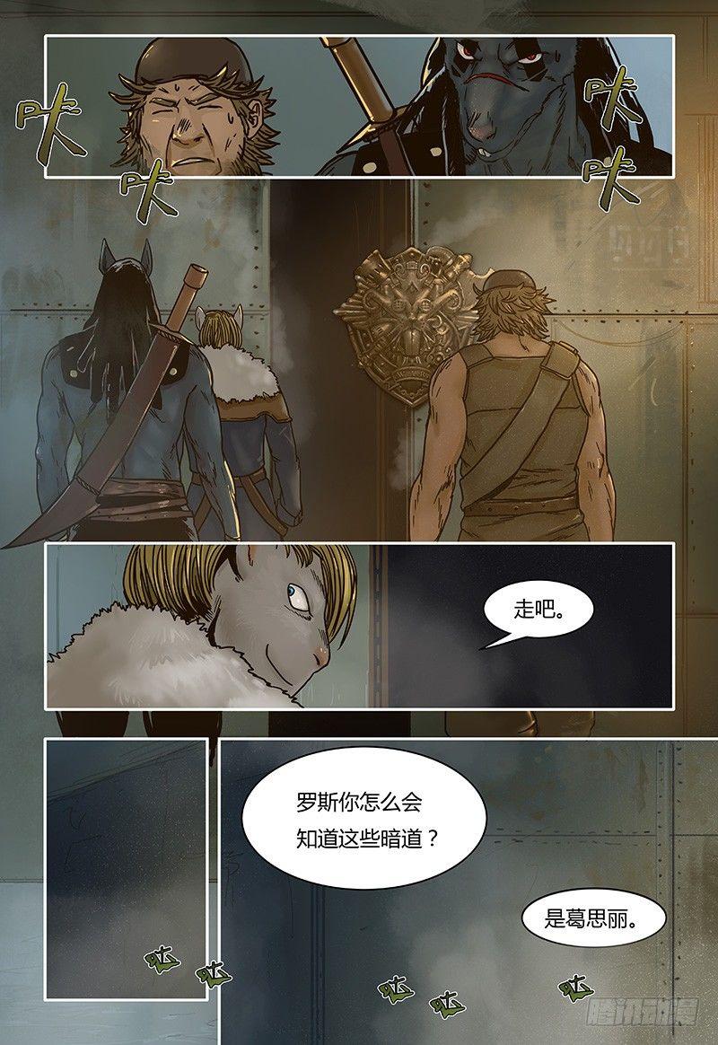 蒸汽世界韩漫全集-第38话  机密无删减无遮挡章节图片 