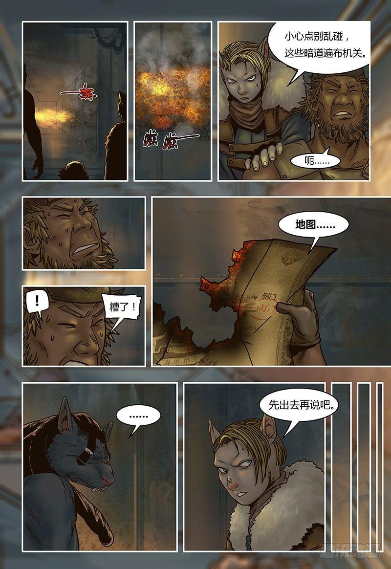 蒸汽世界韩漫全集-第38话  机密无删减无遮挡章节图片 