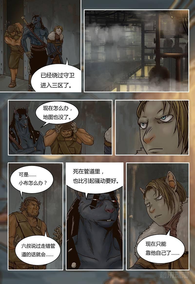 蒸汽世界韩漫全集-第38话  机密无删减无遮挡章节图片 