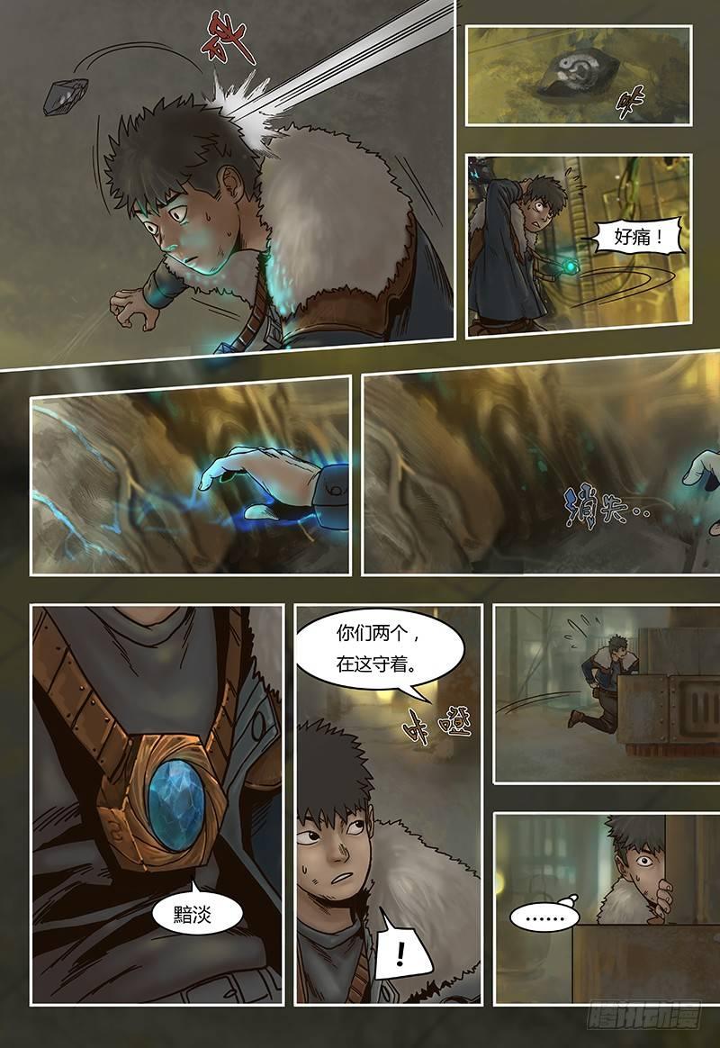 蒸汽世界韩漫全集-第39话 隐患无删减无遮挡章节图片 