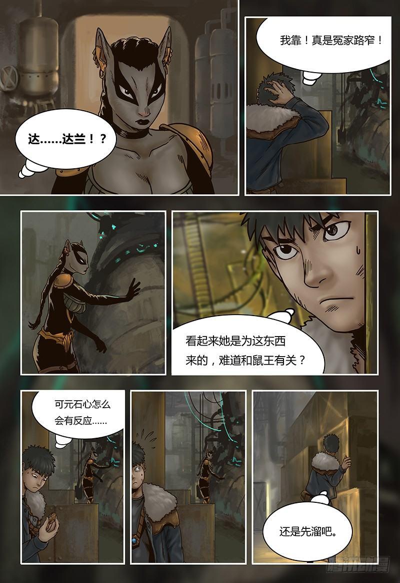 蒸汽世界韩漫全集-第39话 隐患无删减无遮挡章节图片 