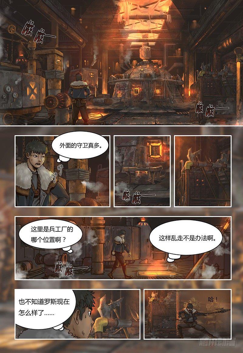 蒸汽世界韩漫全集-第39话 隐患无删减无遮挡章节图片 
