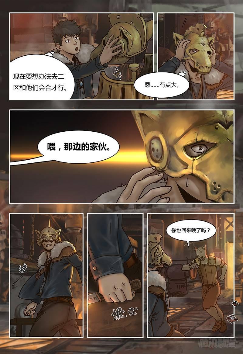 蒸汽世界韩漫全集-第39话 隐患无删减无遮挡章节图片 