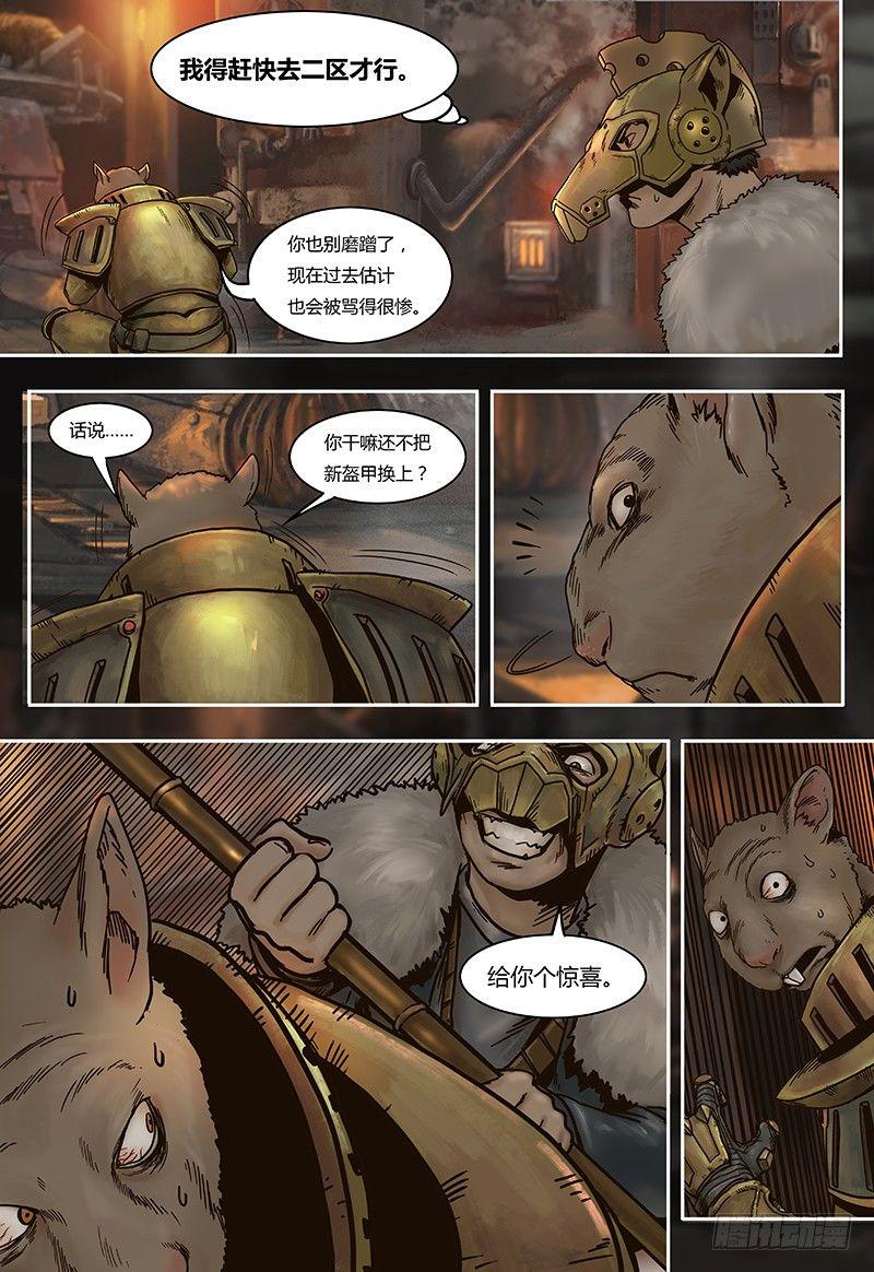 蒸汽世界韩漫全集-第39话 隐患无删减无遮挡章节图片 