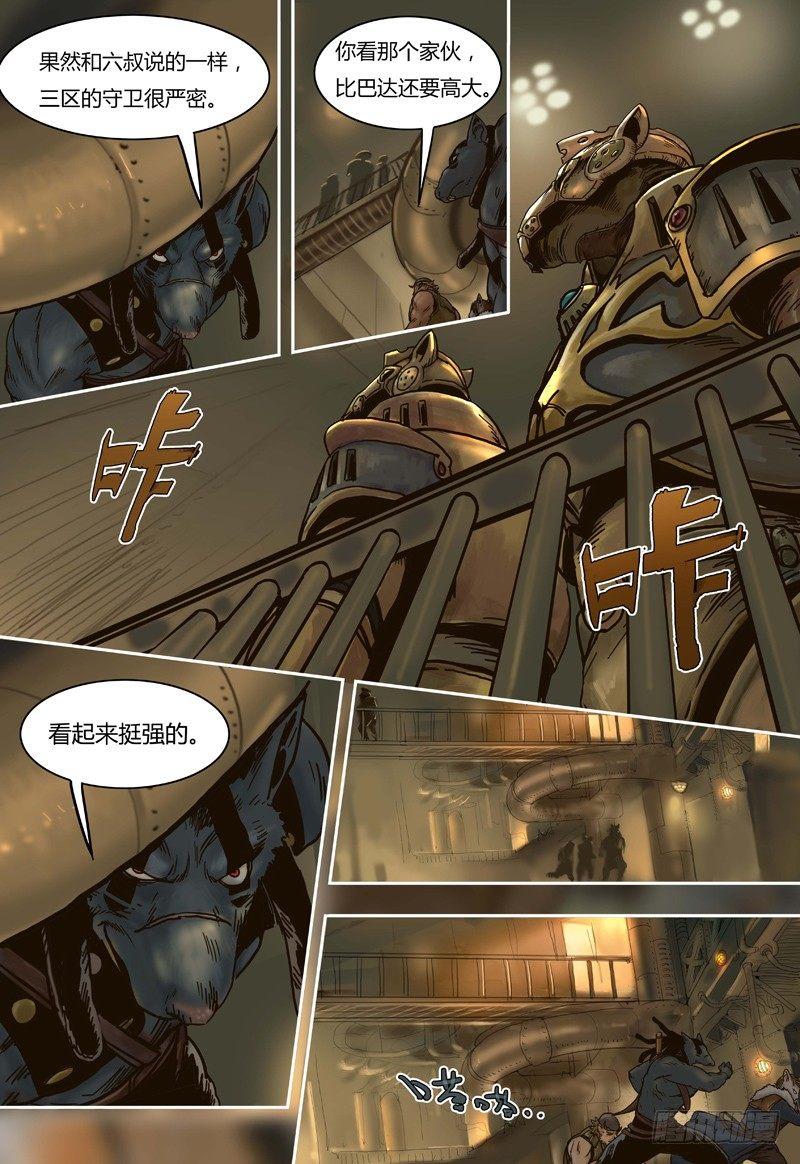 蒸汽世界韩漫全集-第40话 机关（上）无删减无遮挡章节图片 