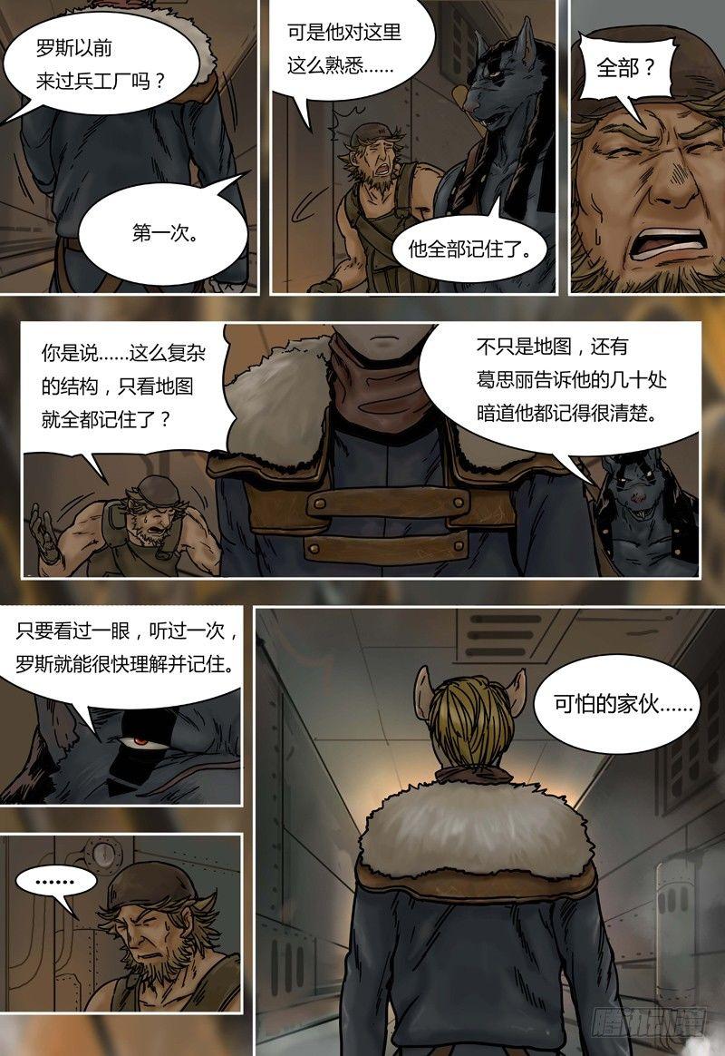 蒸汽世界韩漫全集-第40话 机关（上）无删减无遮挡章节图片 