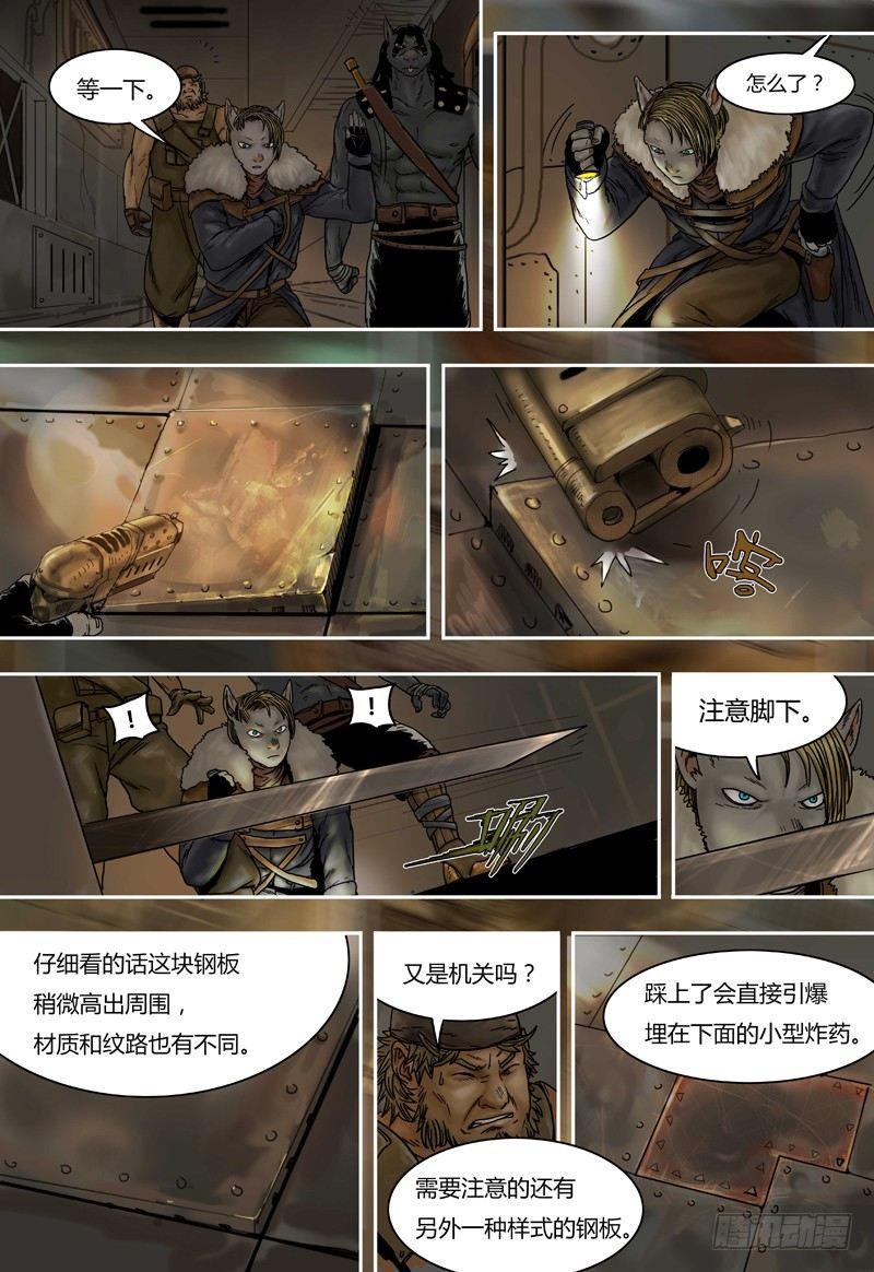 蒸汽世界韩漫全集-第40话 机关（上）无删减无遮挡章节图片 