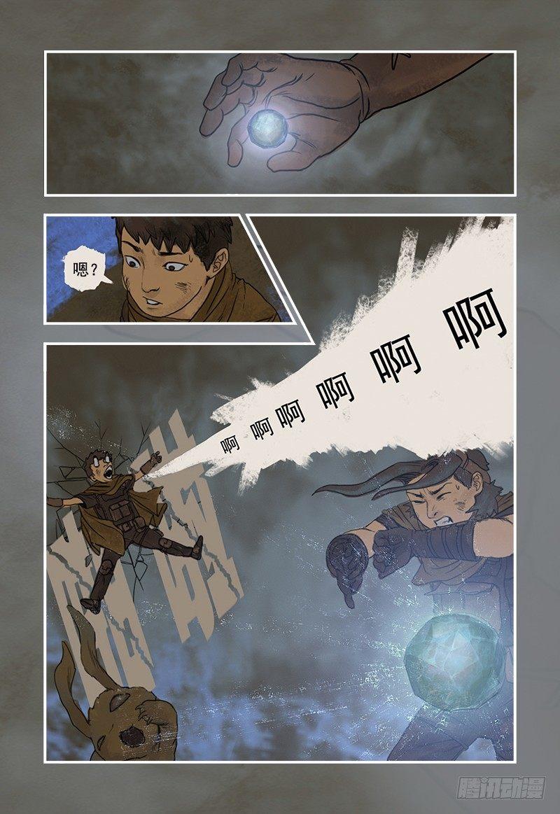 蒸汽世界韩漫全集-5无删减无遮挡章节图片 