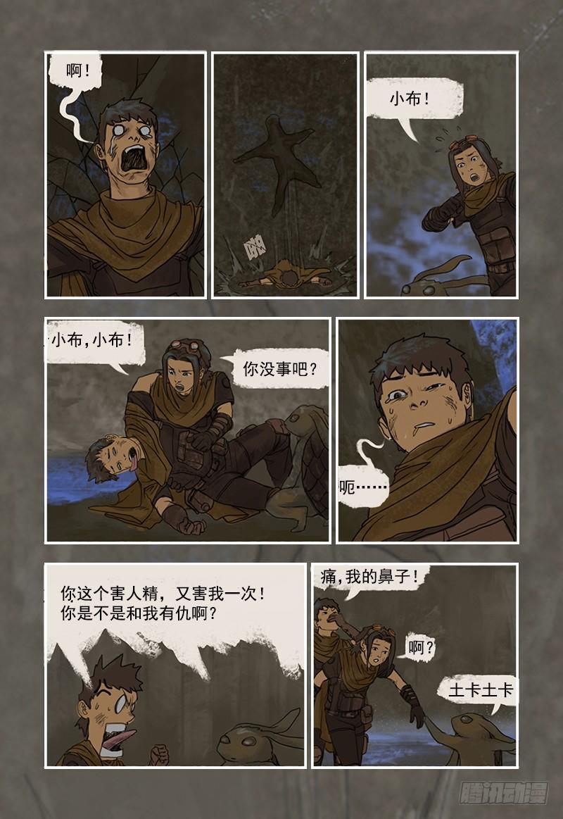蒸汽世界韩漫全集-5无删减无遮挡章节图片 