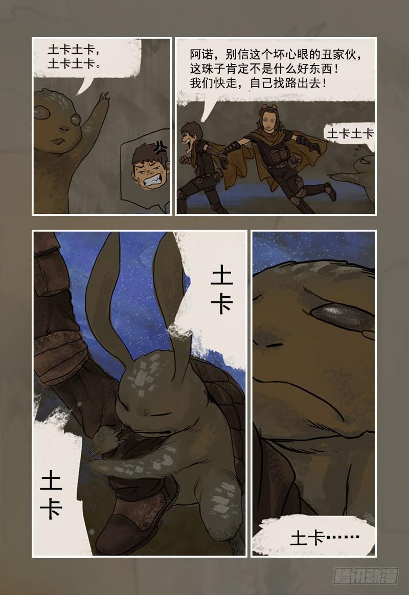 蒸汽世界韩漫全集-5无删减无遮挡章节图片 