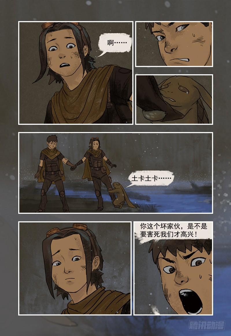 蒸汽世界韩漫全集-5无删减无遮挡章节图片 