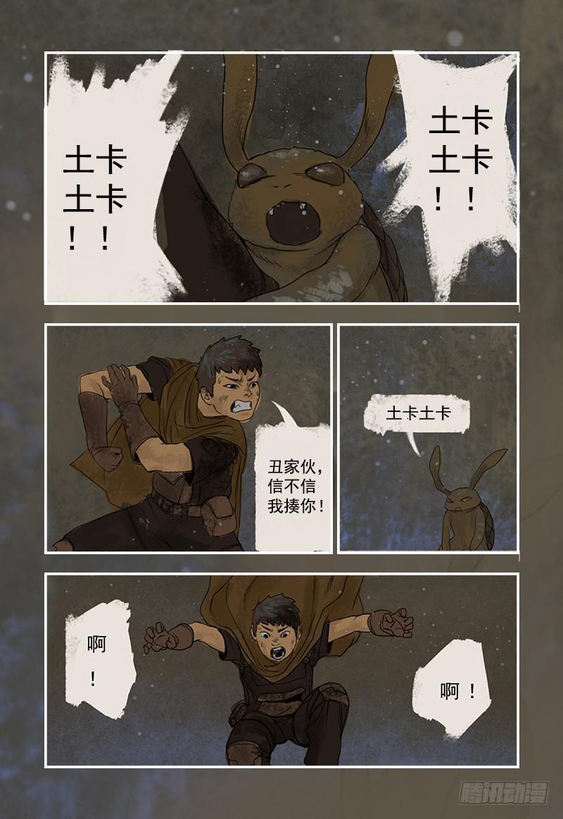 蒸汽世界韩漫全集-5无删减无遮挡章节图片 