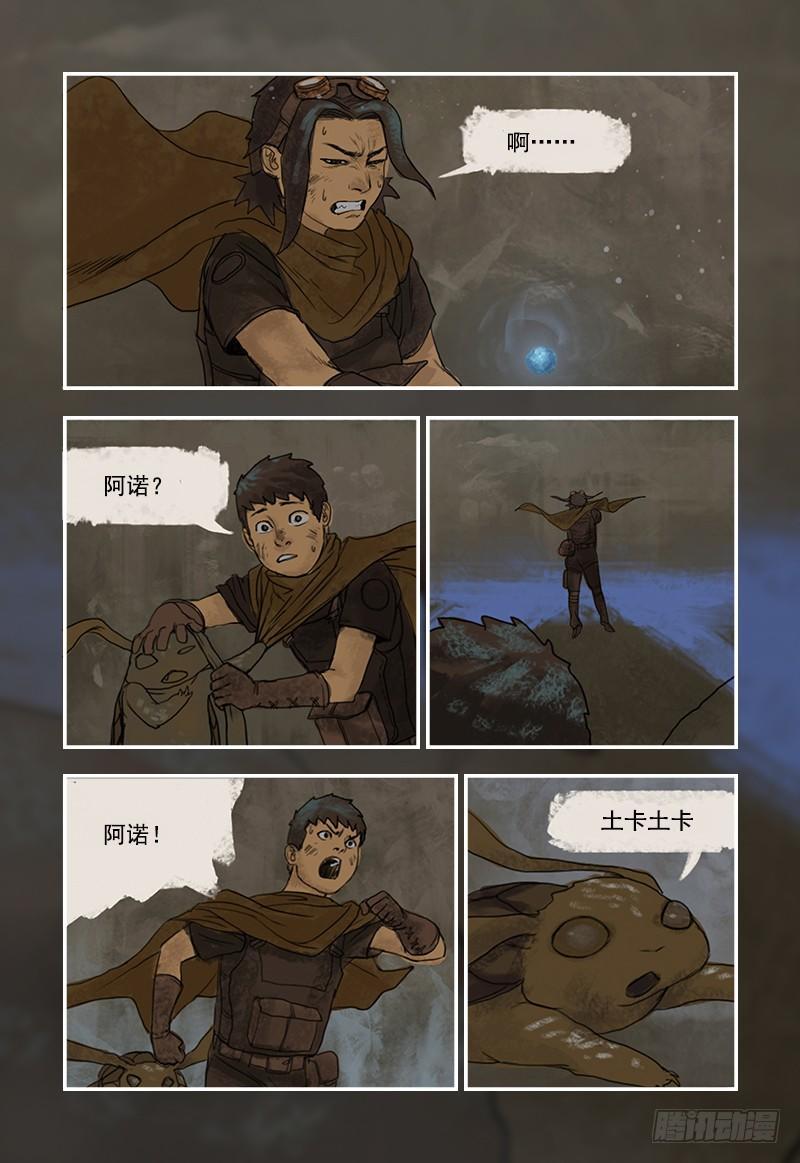 蒸汽世界韩漫全集-5无删减无遮挡章节图片 