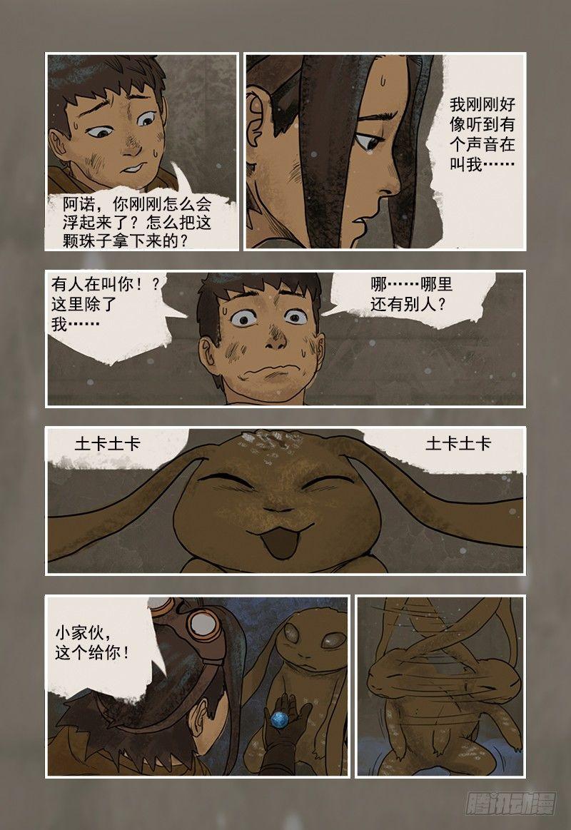 蒸汽世界韩漫全集-5无删减无遮挡章节图片 