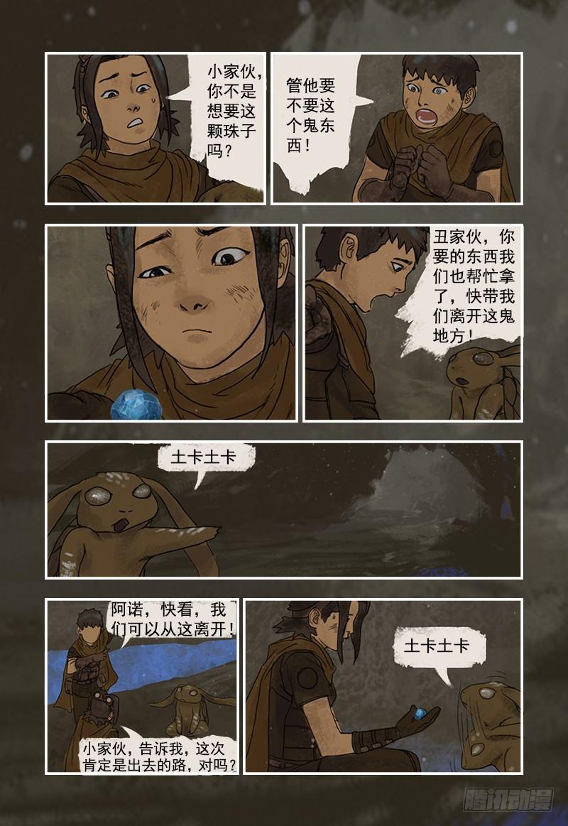 蒸汽世界韩漫全集-5无删减无遮挡章节图片 