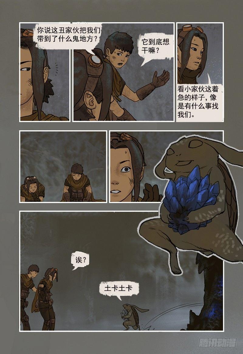 蒸汽世界韩漫全集-5无删减无遮挡章节图片 