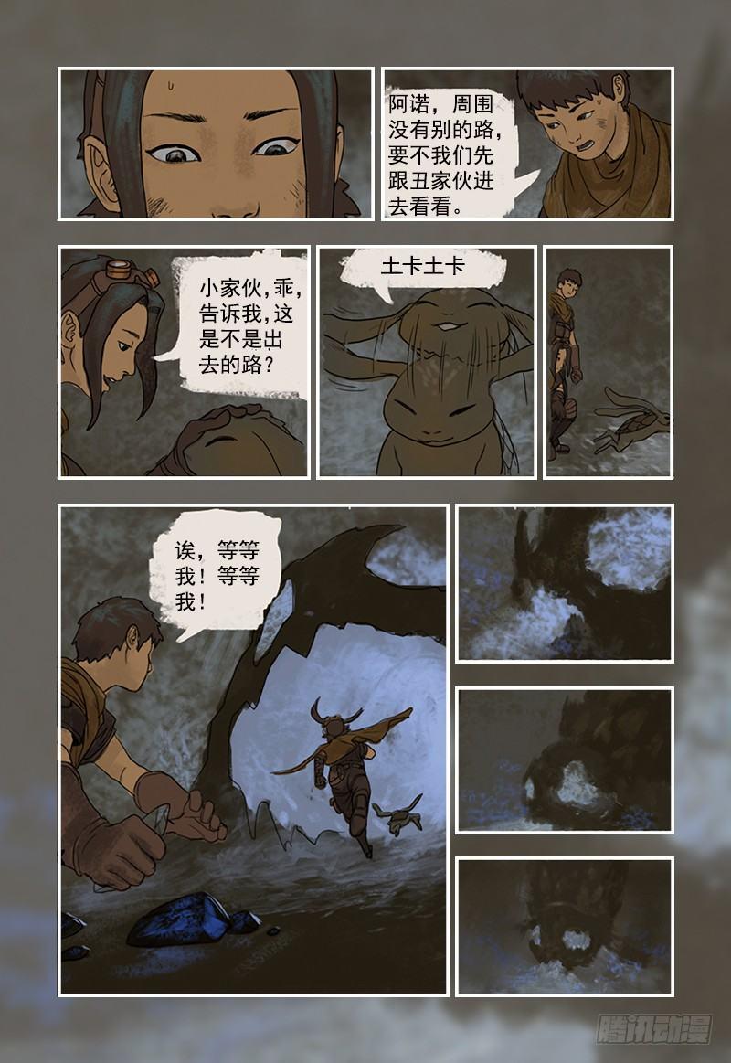 蒸汽世界韩漫全集-5无删减无遮挡章节图片 