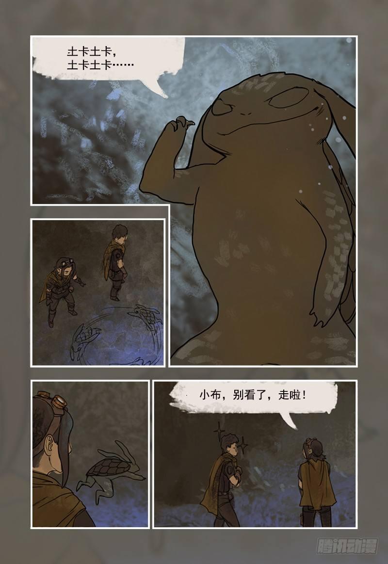 蒸汽世界韩漫全集-5无删减无遮挡章节图片 